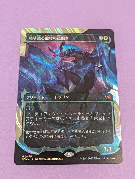 MTG: Tarkir: Dragonstorm: Clarion Conqueror Halo Foil #0410 Mythic Japanese - NM