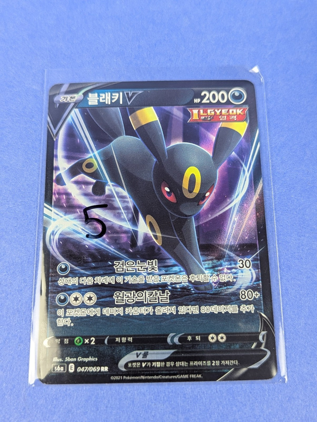 Umbreon V - 047/069 - RR Double Rare Holo Eevee Heroes Korean - Pokemon - NM