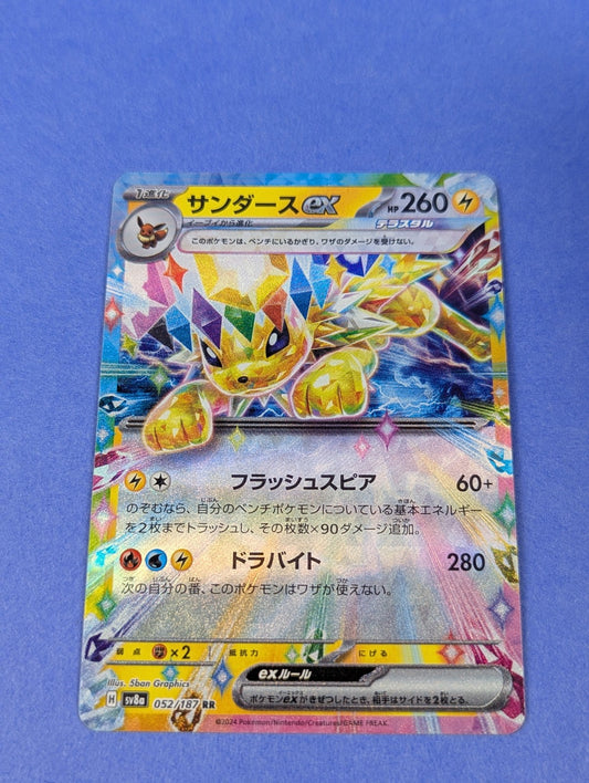 Jolteon EX - 052/187 - RR Holo Terastal Fest ex Japanese - Pokemon - NM