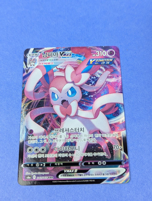 Sylveon VMAX - 041/069 - RRR s6a Holo Eevee Heroes Korean - Pokemon Card - NM