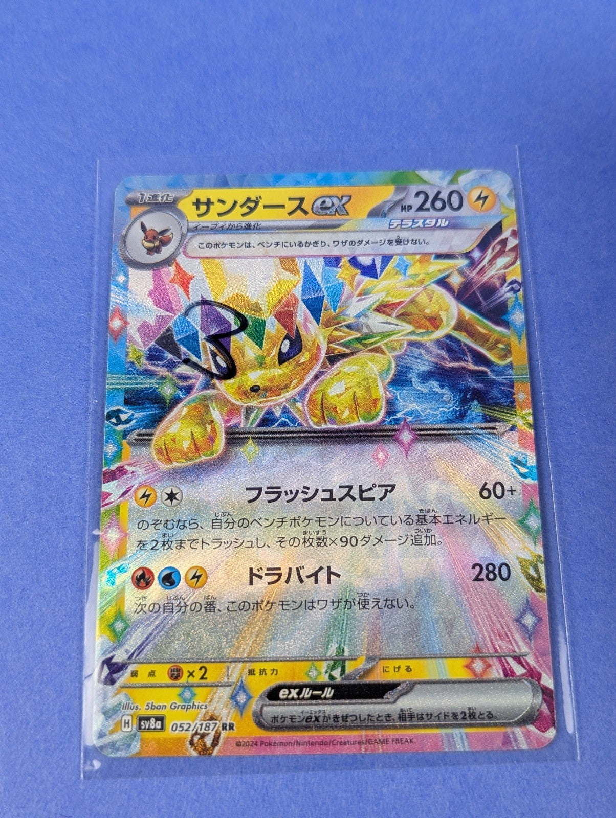 Jolteon EX - 052/187 - RR Holo Terastal Fest ex Japanese - Pokemon - NM