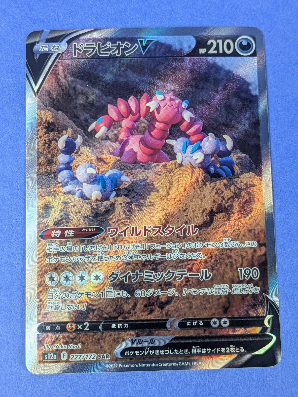 Drapion VSTAR - 227/172 s12a - Holo VSTAR Universe - Japanese - NM