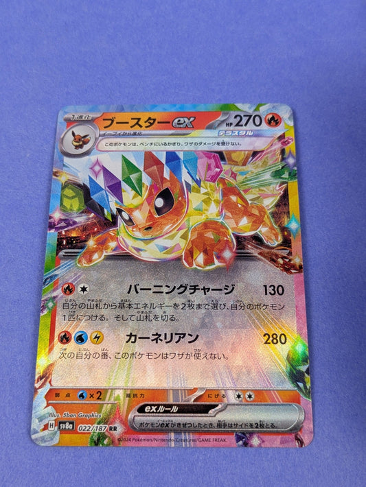 Flareon EX - 022/187 - RR Holo SV8a: Terastal Fest EX  Japanese - Pokemon - NM