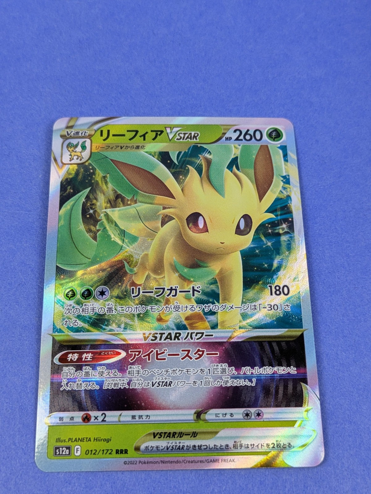 Leafeon VSTAR - 012/172 - RRR Holo VSTAR Universe Japanese - Pokemon - NM