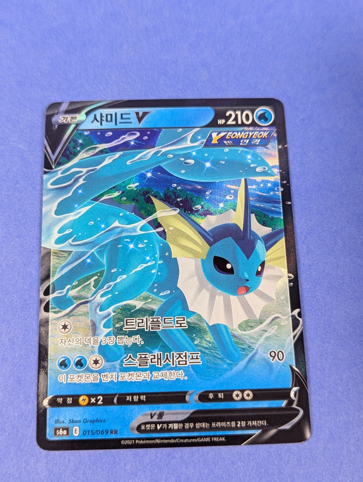 Vaporeon V - 015/069 - RR Holo Eevee Heroes Korean - Pokemon - NM