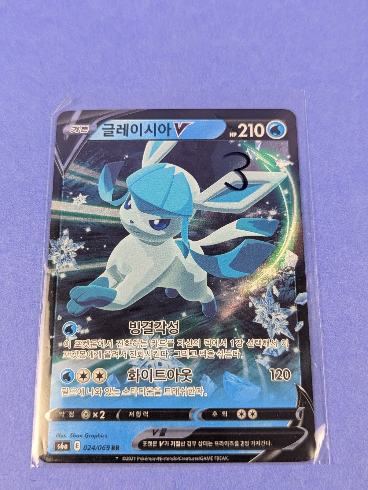 Glaceon V - 024/069 - RR Holo Eevee Heroes Korean - Pokemon - NM