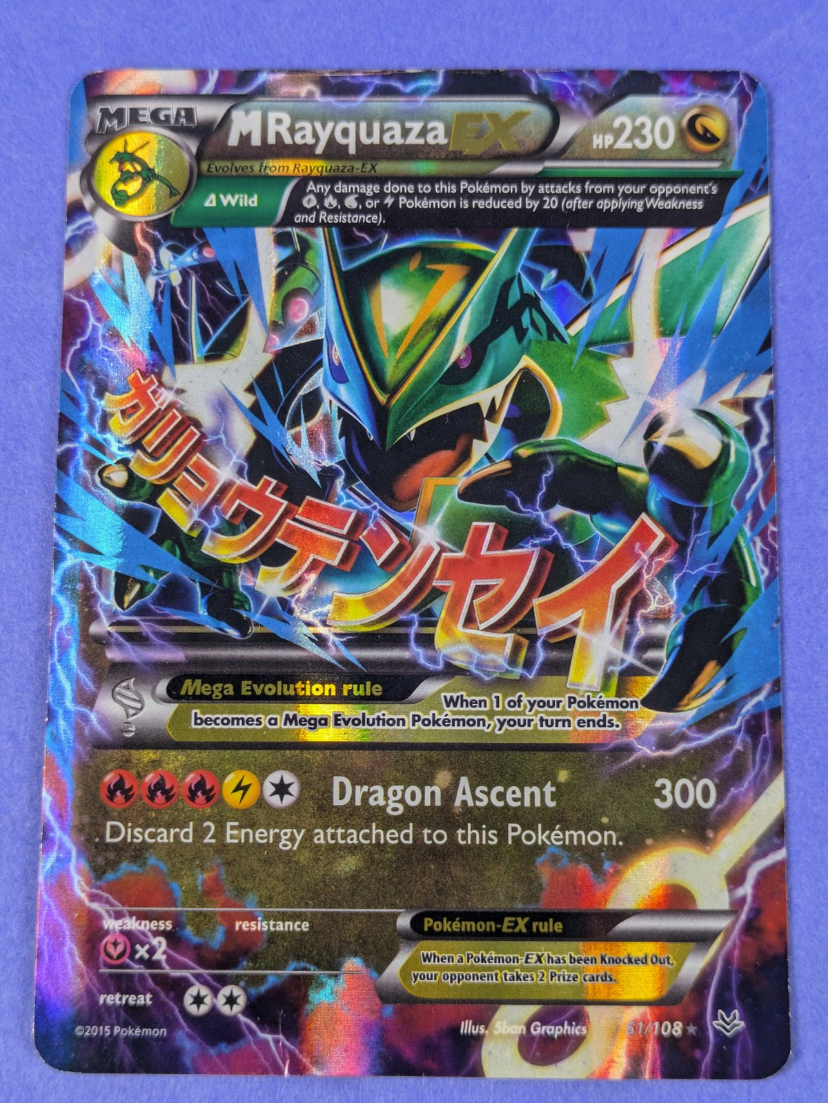 M Rayquaza EX #61/108 Pokemon Roaring Skies - Ultra Rare - Pokemon Card - HP