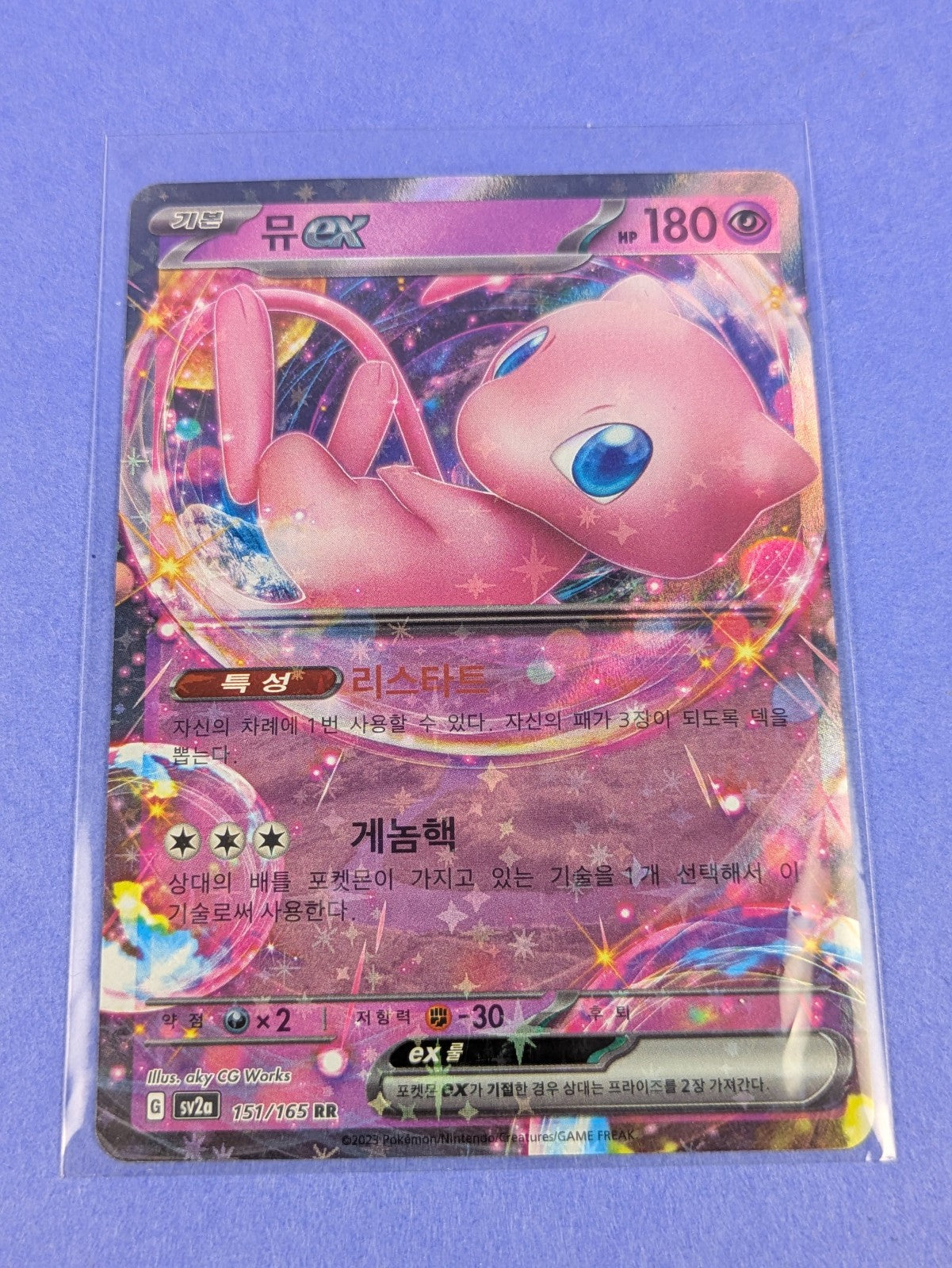 Mew EX - 151/165 - RR SV2a Holo Scarlet & Violet 151 Korean - Pokemon - NM