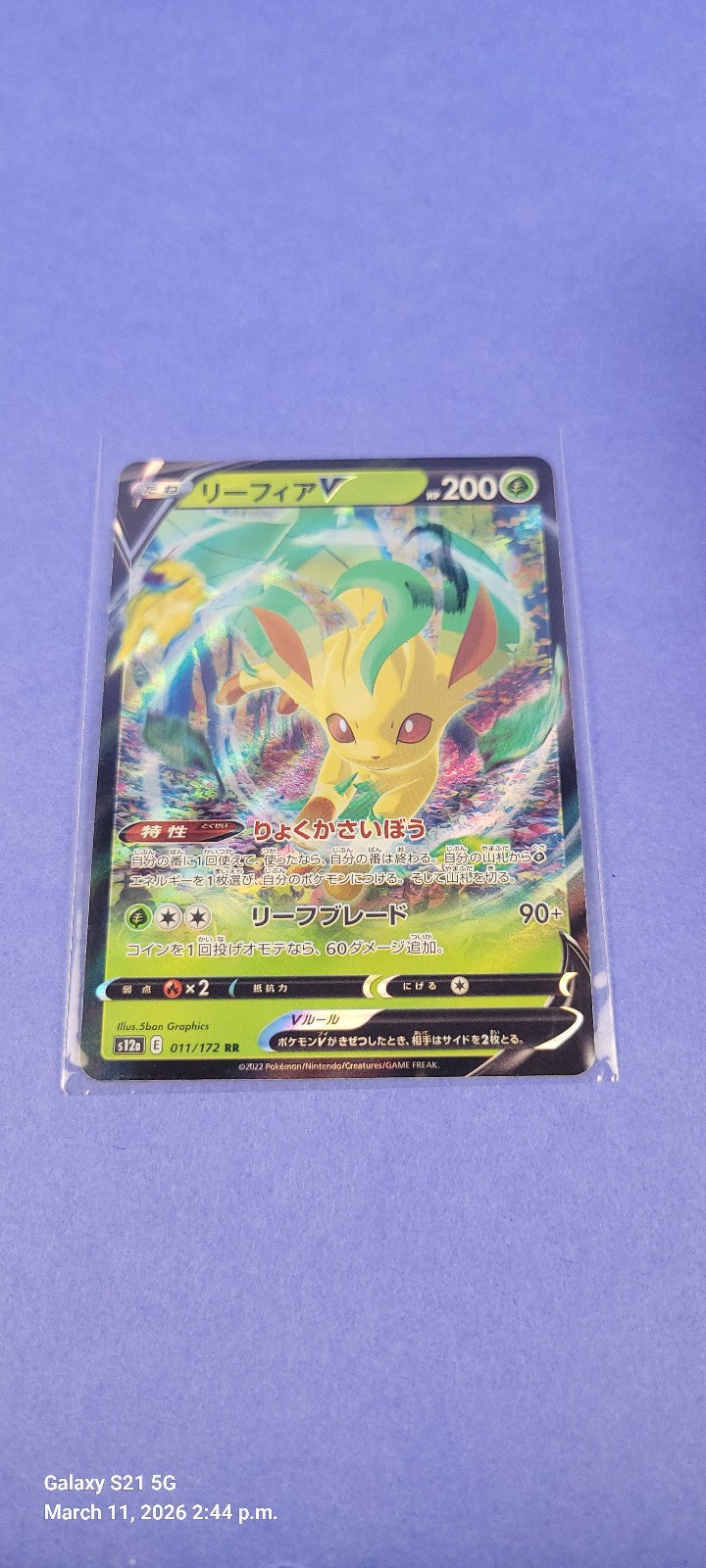 Leafeon V - 011/172 - RR Holo VSTAR Universe Japanese - Pokemon - NM