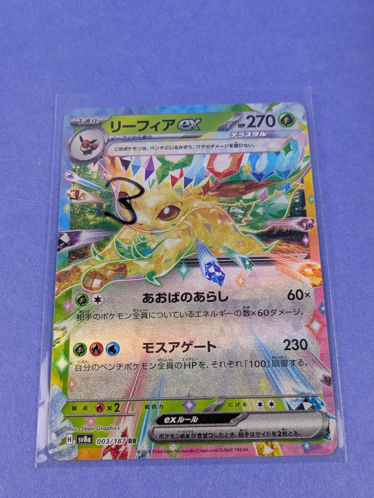 Leafeon EX - 003/187 - RR Holo Terastal Fest ex Japanese - Pokemon - NM