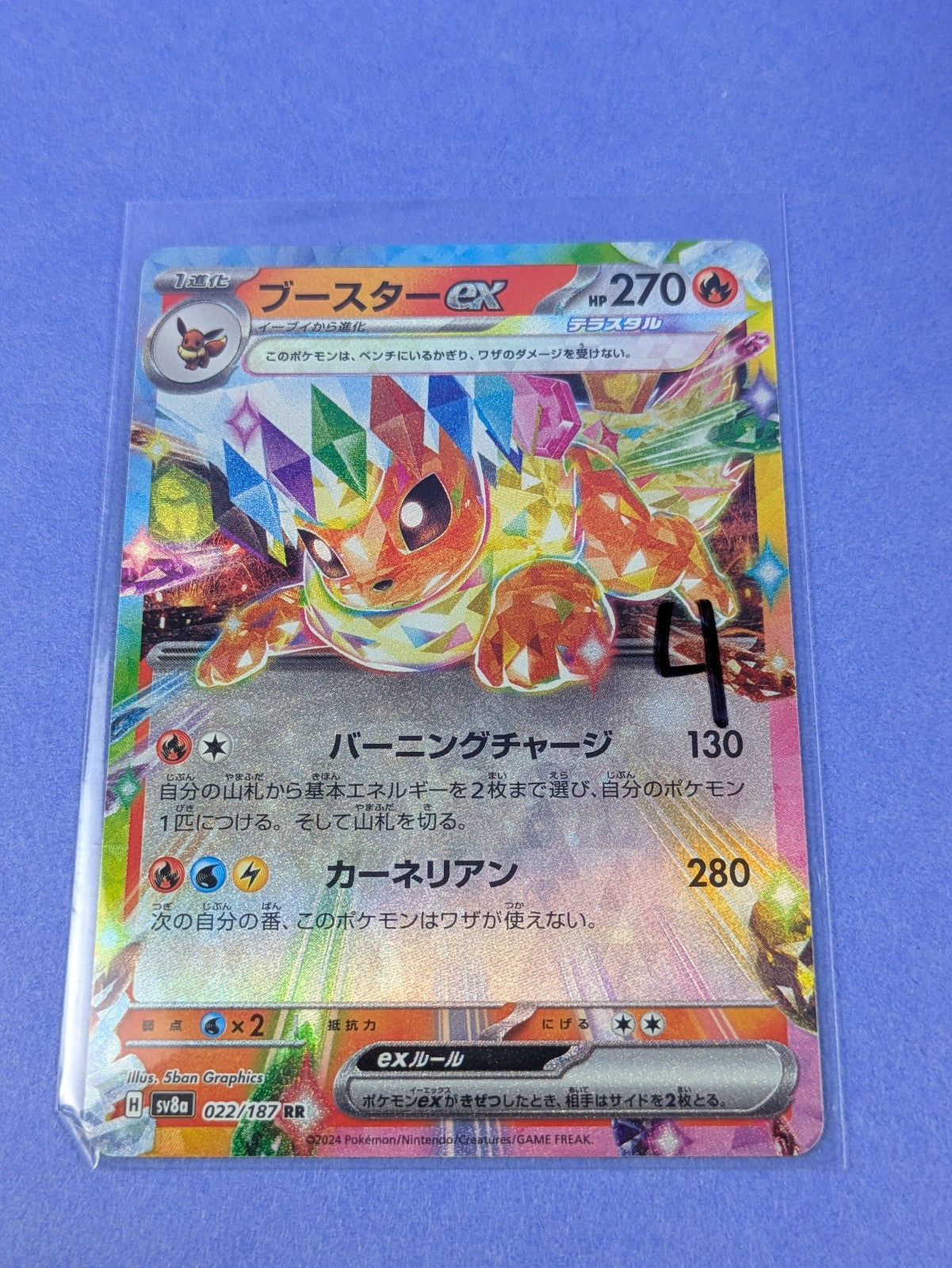 Flareon ex - 022/187 - Double Rare SV8a Terastal Fest ex Japanese - Pokemon - NM