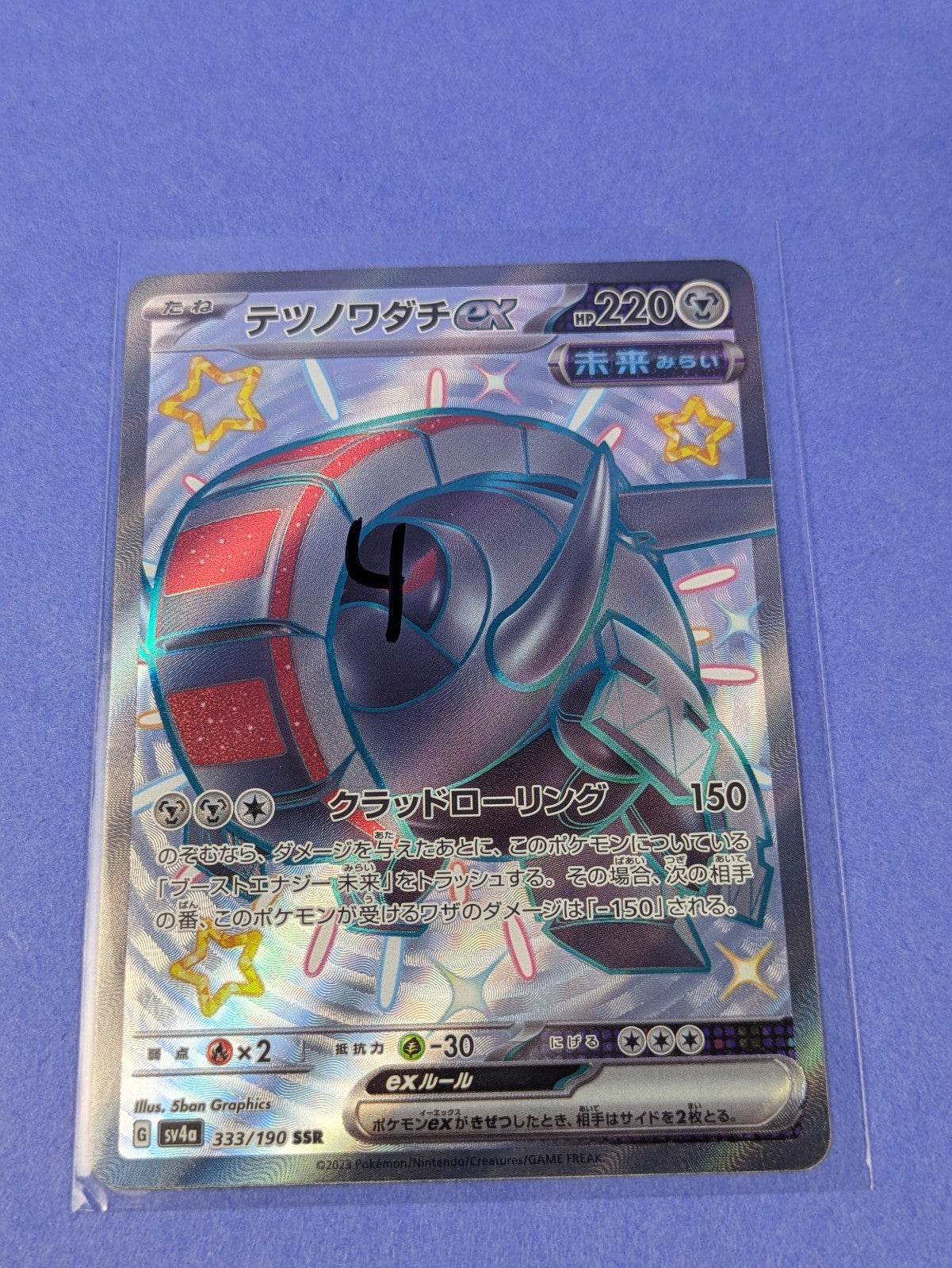 Iron Treads ex - 333/190 - SSR Holo Shiny Treasure ex Japanese - Pokemon - NM