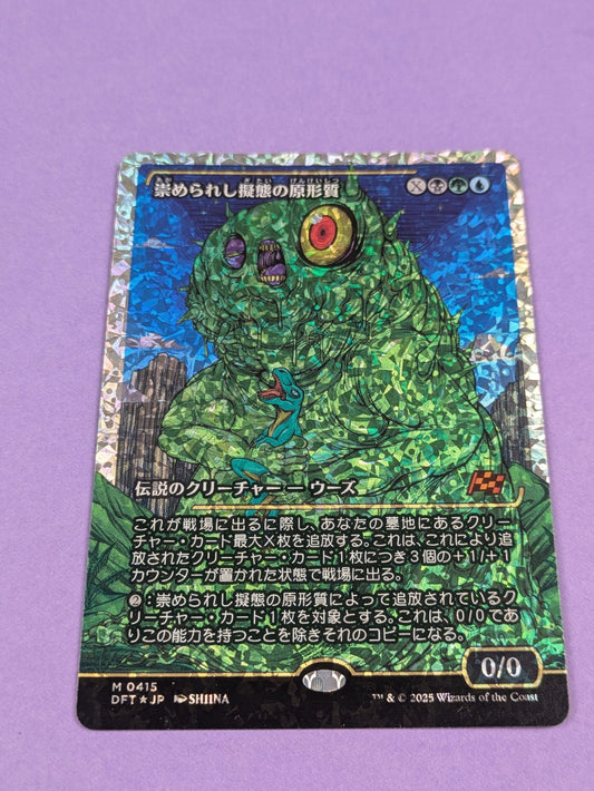 MTG: Aetherdrift: Mimeoplasm, Revered One Foil #0405 Japanese Showcase - NM