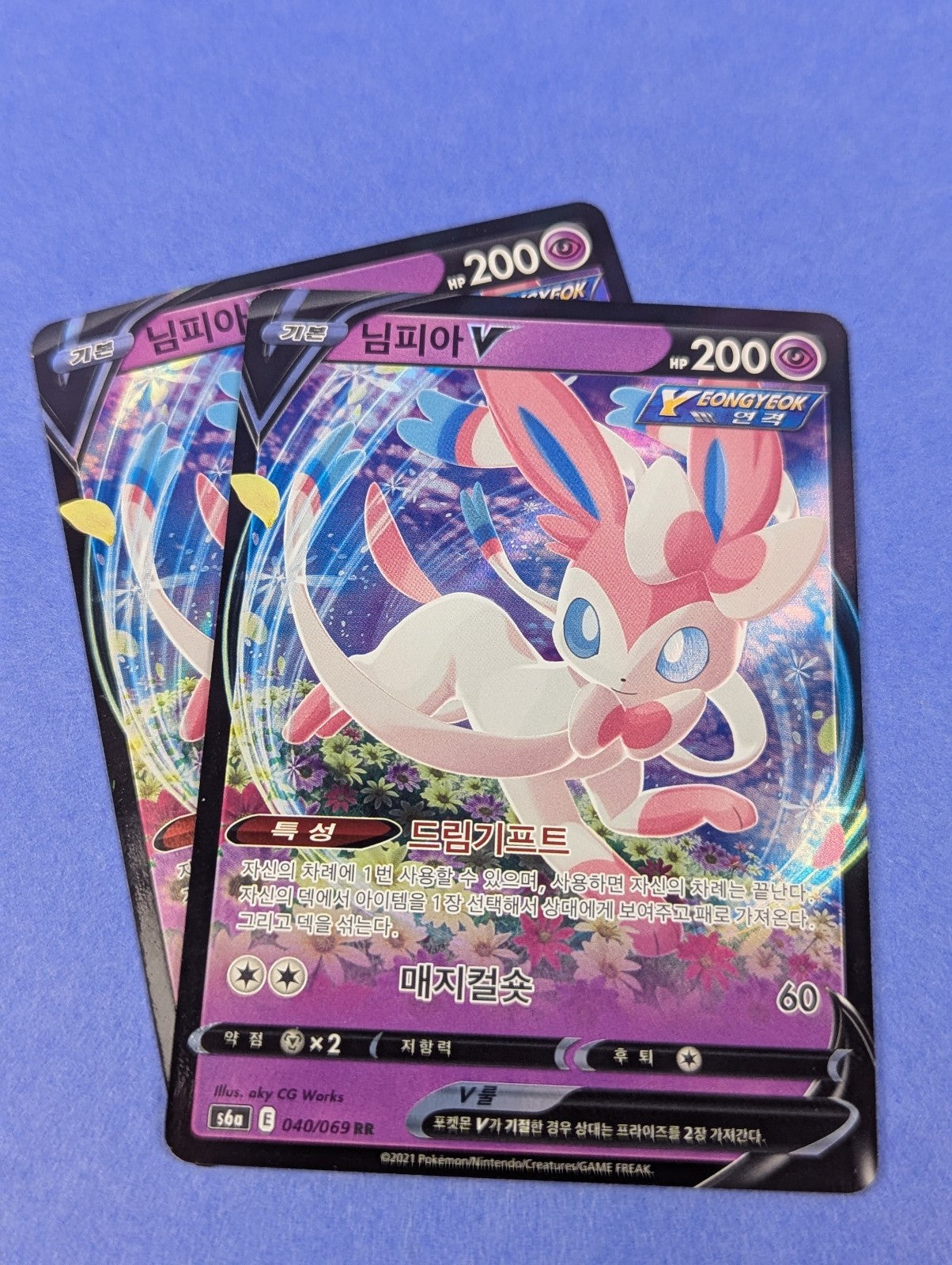 Sylveon V - 040/069 - RR s6a Holo Eevee Heroes Korean - Pokemon - NM