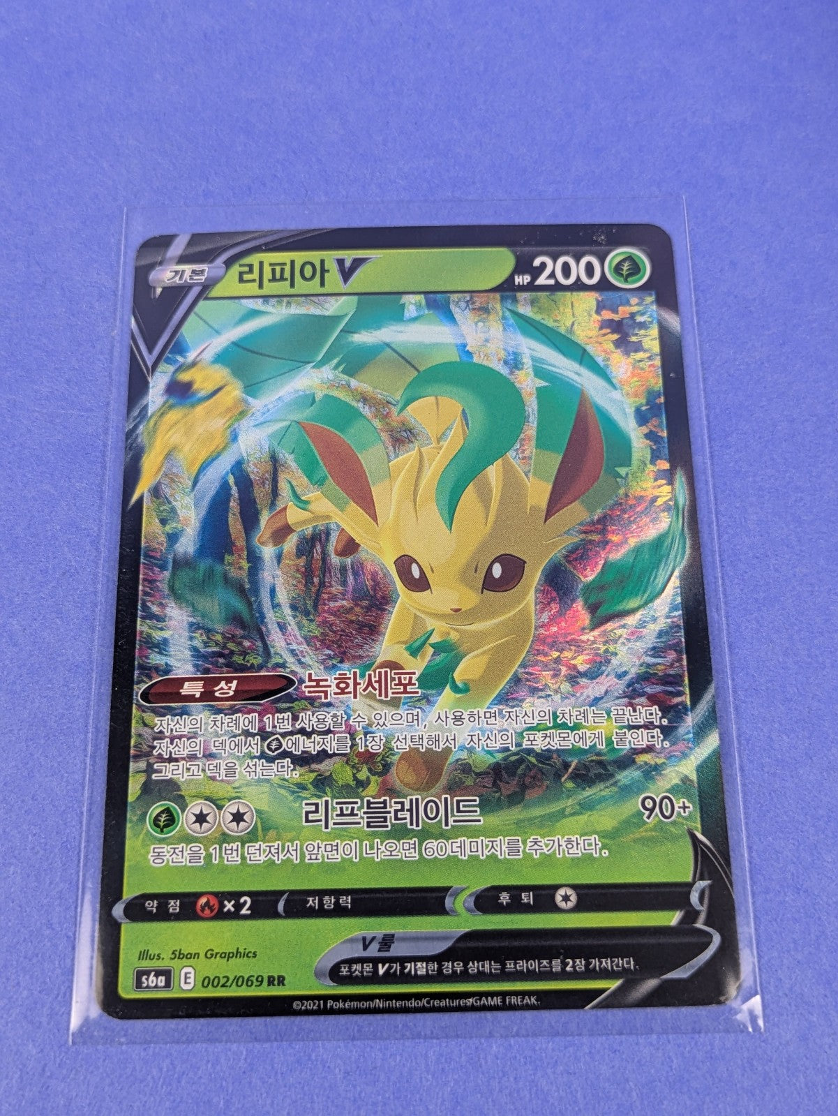 Leafeon V - 002/069 - RR Holo S6a: Eevee Heroes Korean - Pokemon Card - NM