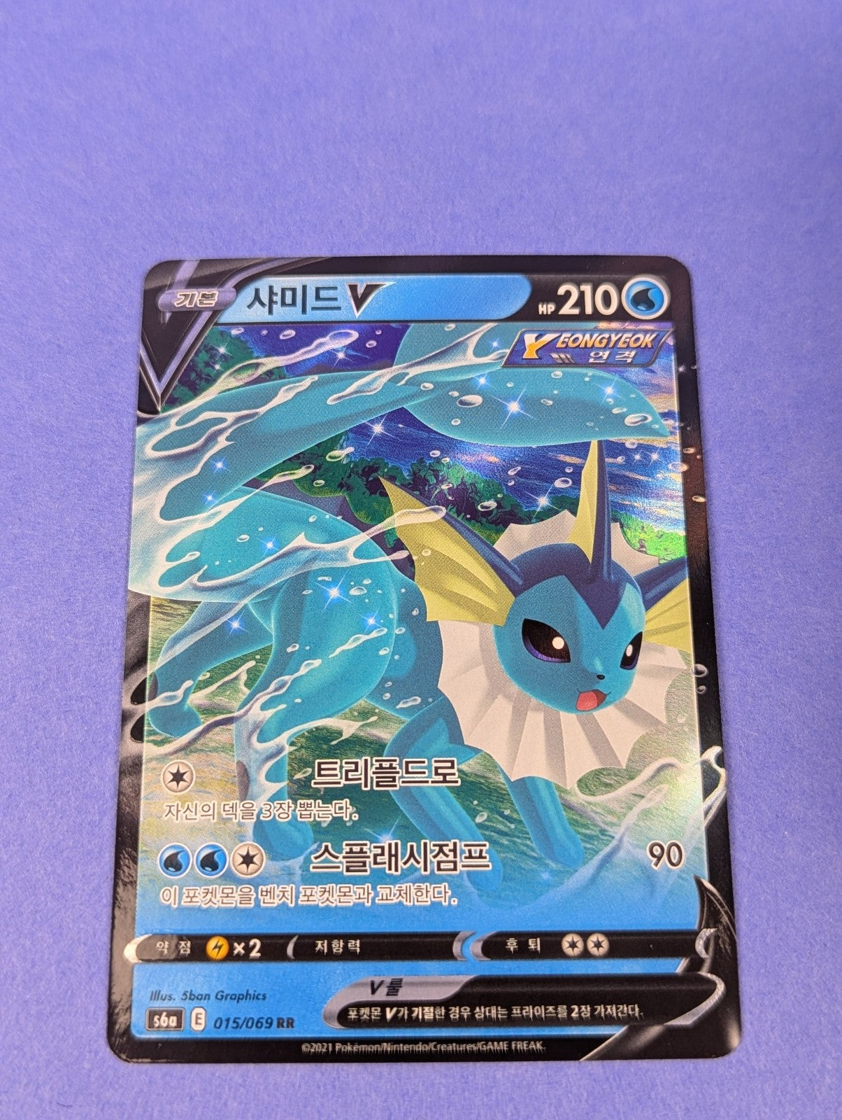 Vaporeon - 015/069 - RR Holo Eevee Heroes Korean - Pokemon - NM