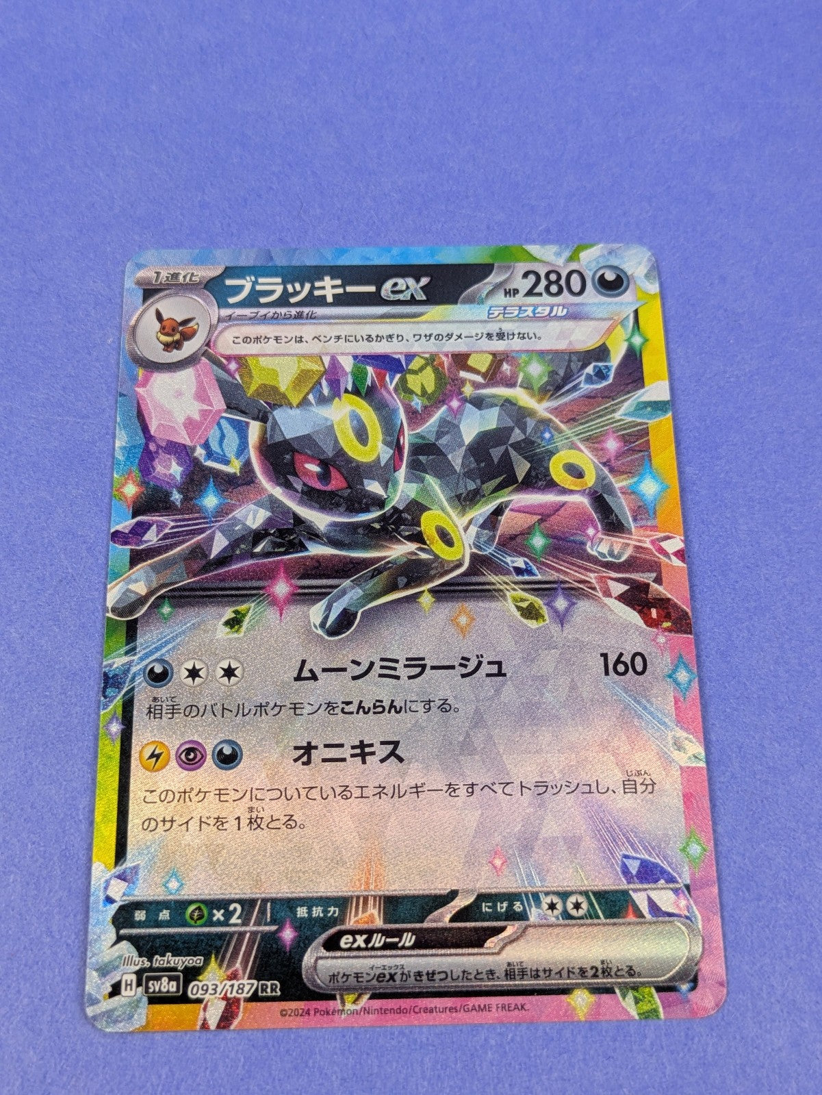 Umbreon EX - 093/187 - RR Holo Terastal Fest ex Japanese - Pokemon Card - NM