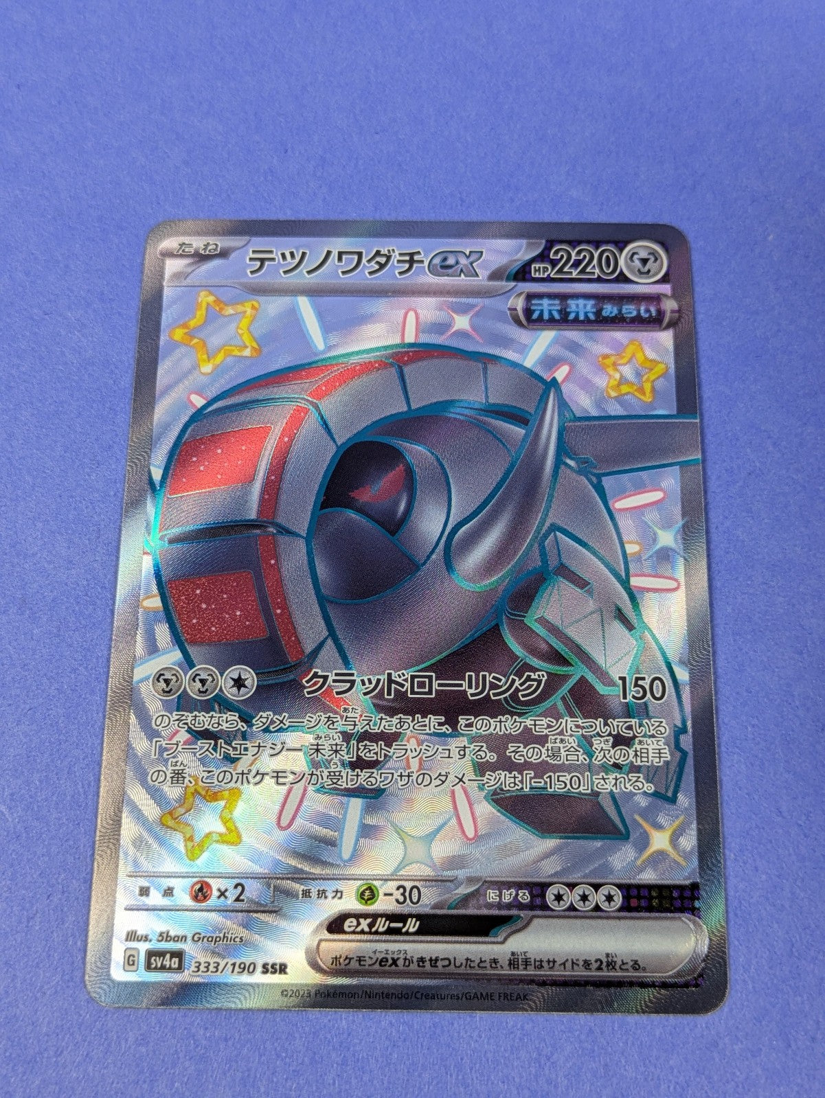 Iron Treads ex - 333/190 - SSR Holo Shiny Treasure ex Japanese - Pokemon - NM