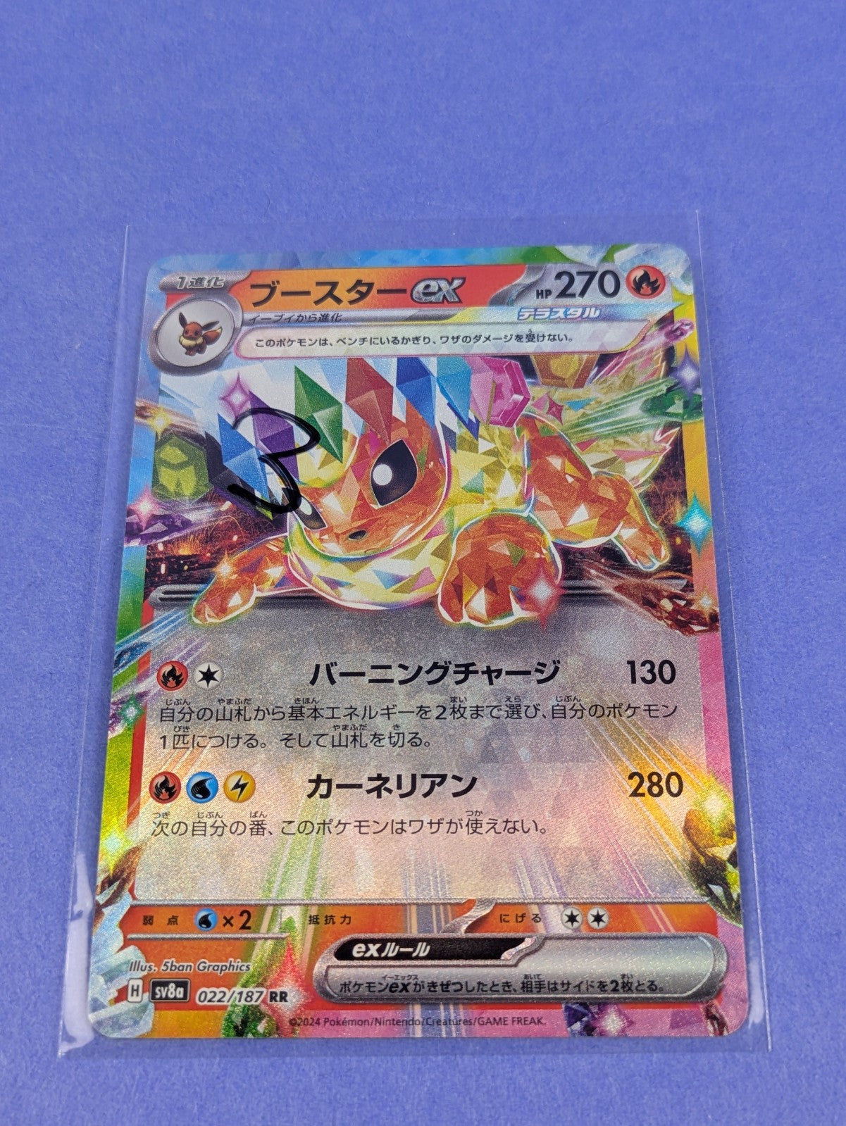 Flareon EX - 022/187 - RR Holo SV8a: Terastal Fest EX  Japanese - Pokemon - NM
