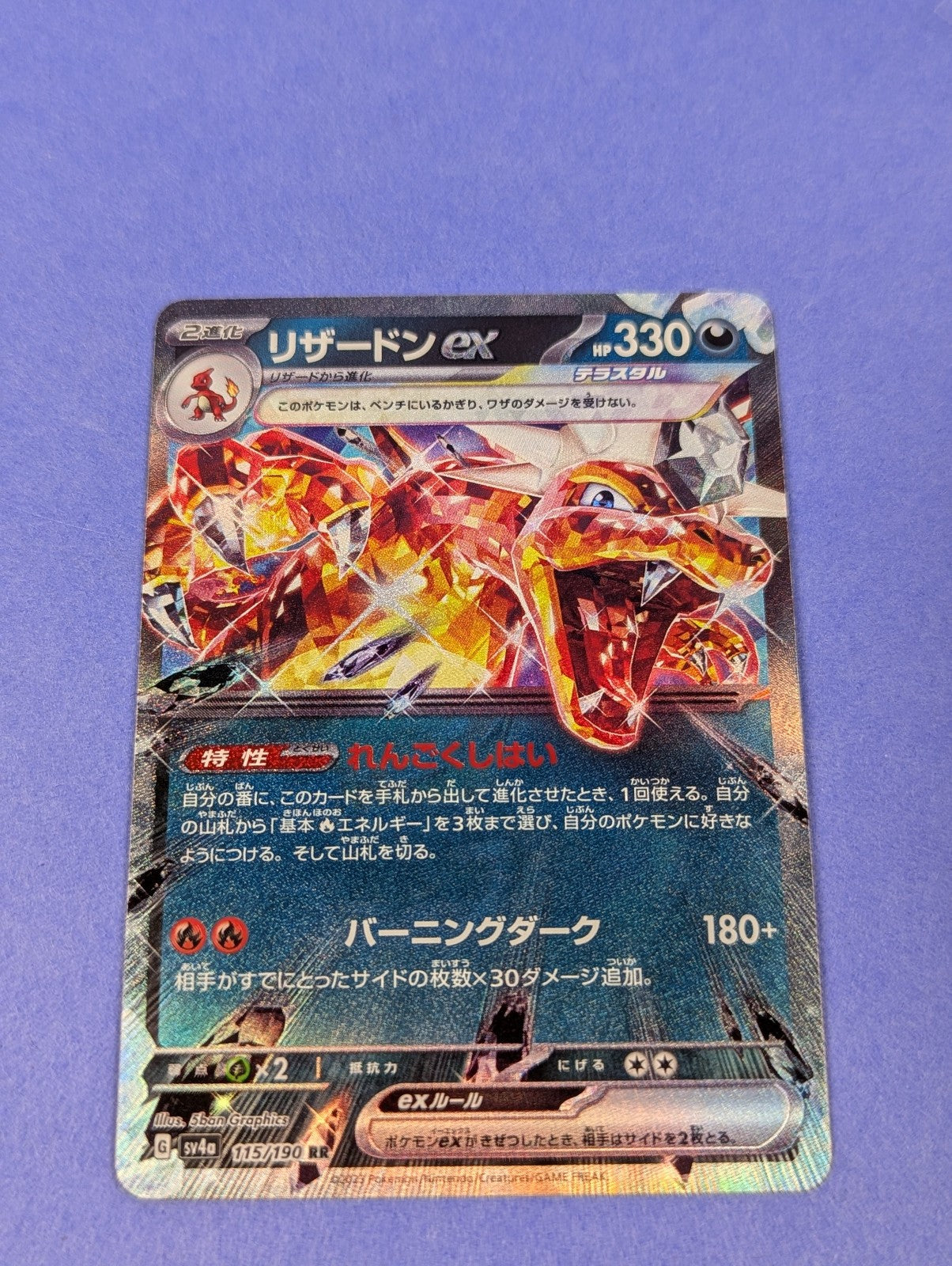 Charizard EX - 115/190 - RR Holo Shiny Treasure ex Japanese - Pokemon - NM